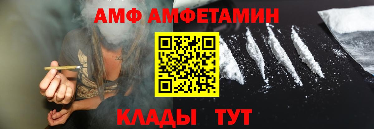 Дедовск  АМФ Розовый  АМФ  Вход с VPN 