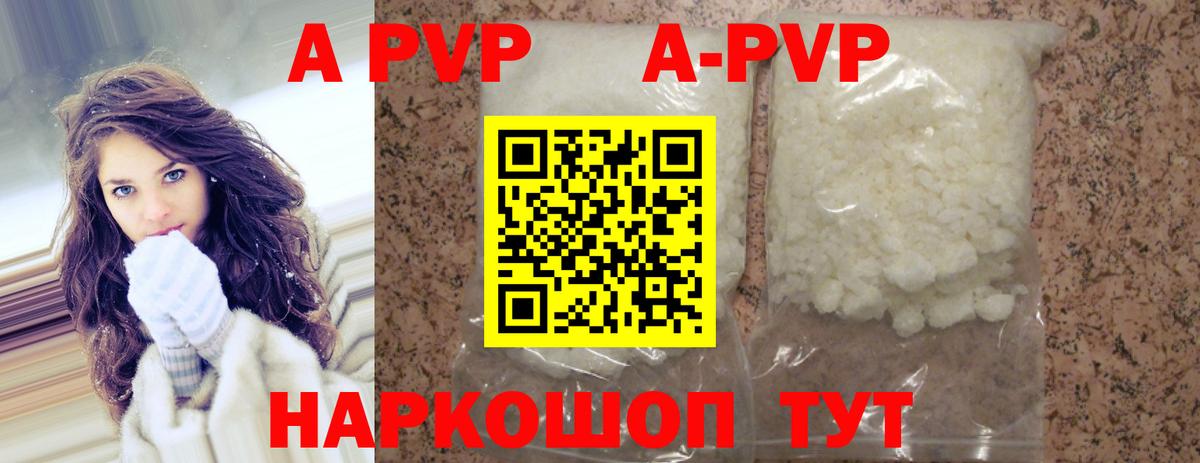 где купить наркоту  Вход с VPN  А ПВП  A-PVP Соль  Дедовск  А ПВП мука 