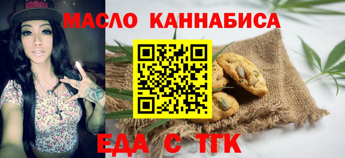 Дедовск  Cannafood марихуана  Вход с VPN 