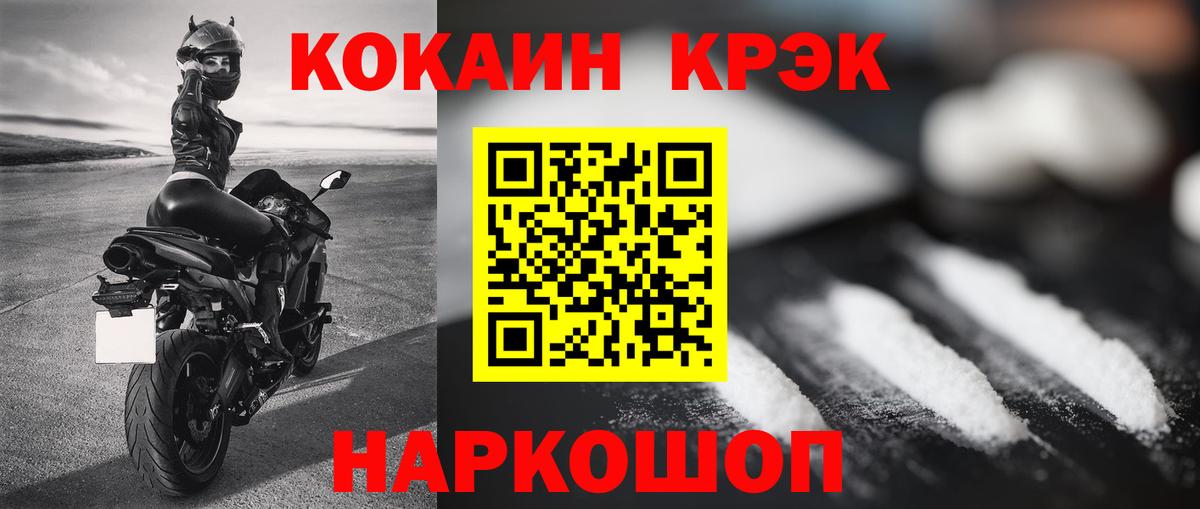 Дедовск  COCAIN Fish Scale  Кокаин  КОКАИН 99%  Вход с VPN 