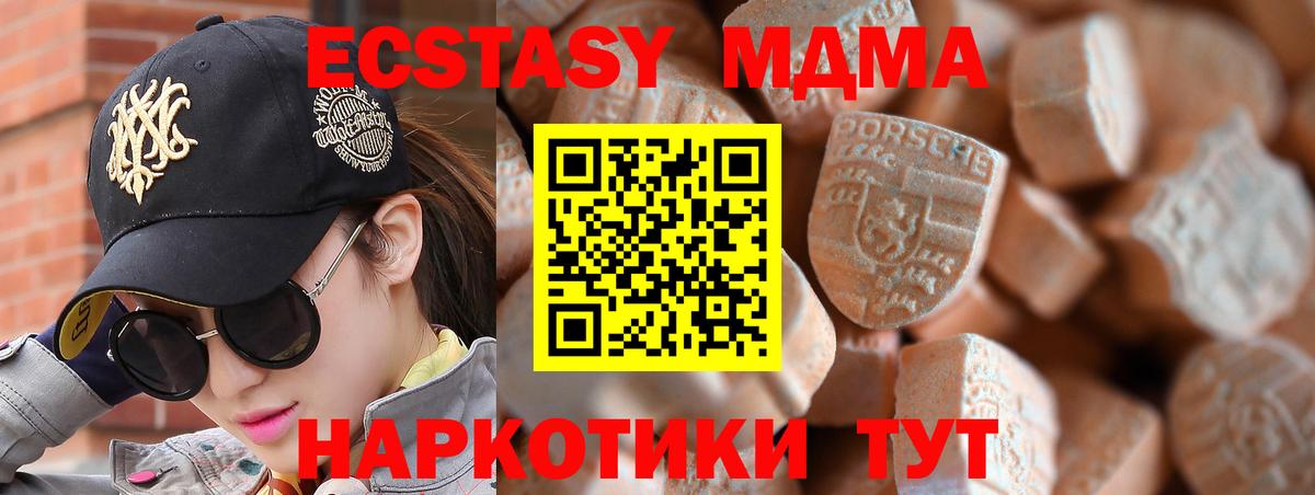 Дедовск  Экстази XTC  Ecstasy  купить закладку  Вход с VPN  ЭКСТАЗИ DUBAI 