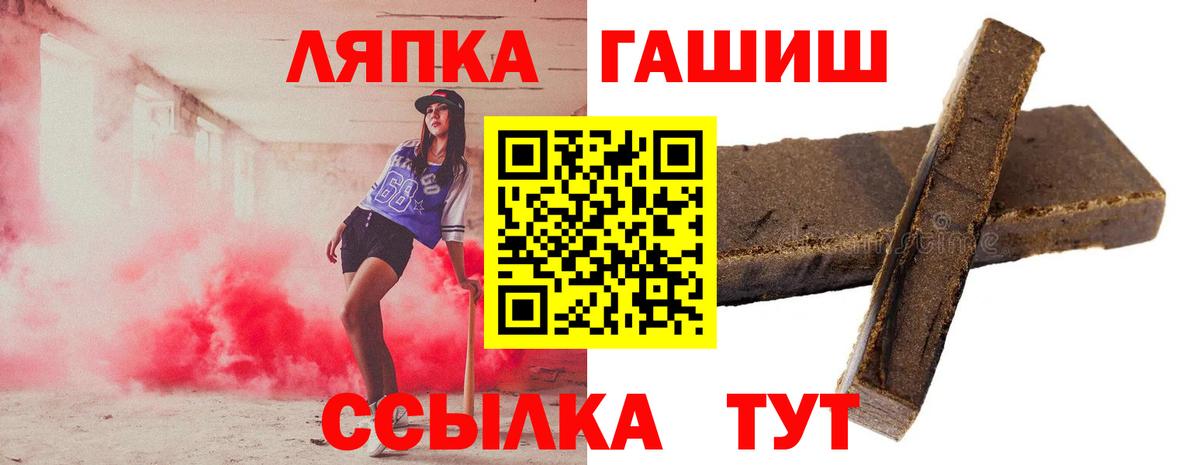 Гашиш хэш Дедовск