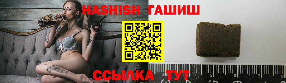 Дедовск  Гашиш  ГАШ AMNESIA HAZE  Вход с VPN  Гашиш Premium 