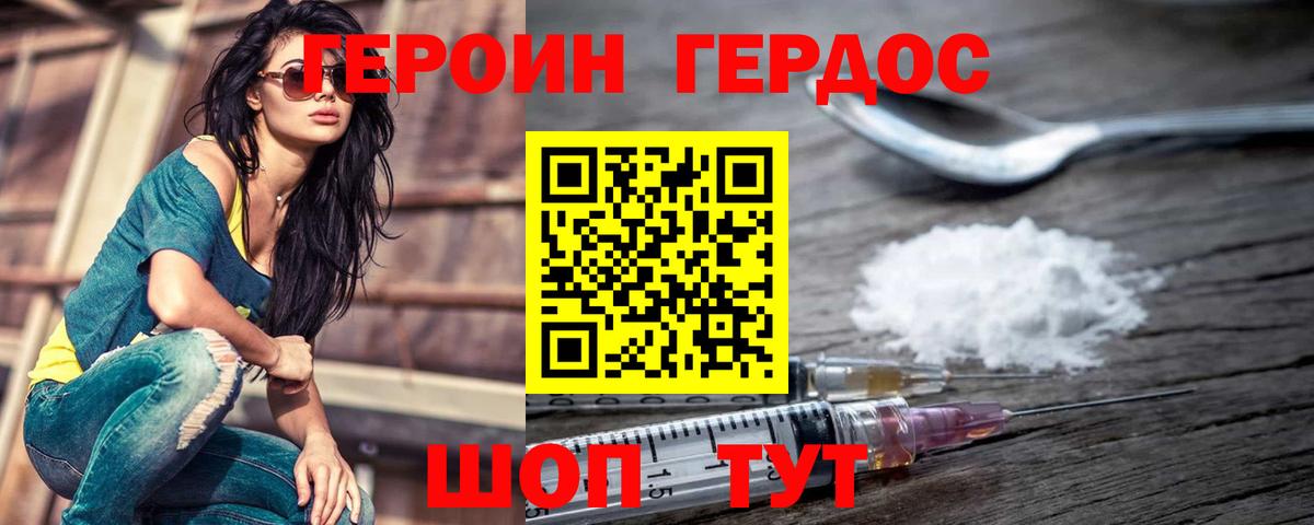 Героин хмурый  Вход с VPN  Дедовск 