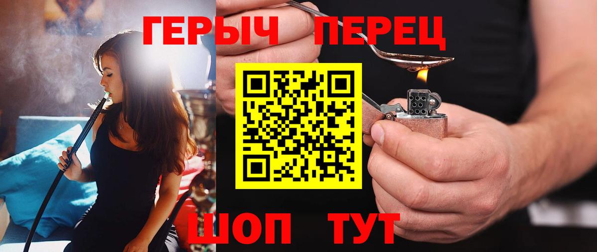 Героин хмурый Дедовск