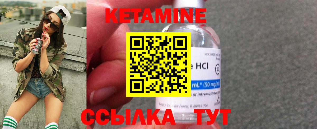Кетамин VHQ  Вход с VPN  Дедовск 