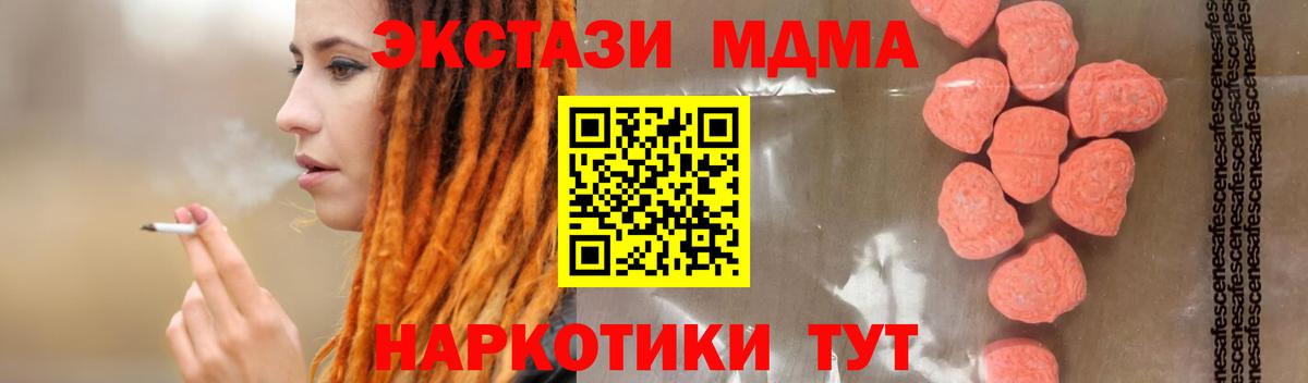 Дедовск  МДМА Molly  MDMA  МДМА VHQ  Вход с VPN 