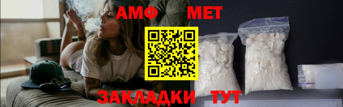 Первитин Methamphetamine Дедовск