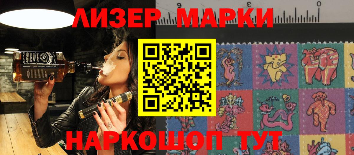 Марки 25I-NBOMe 1,5мг  Вход с VPN  Дедовск 