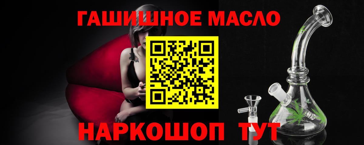 Дедовск  Дистиллят ТГК THC oil  Вход с VPN  ТГК концентрат 