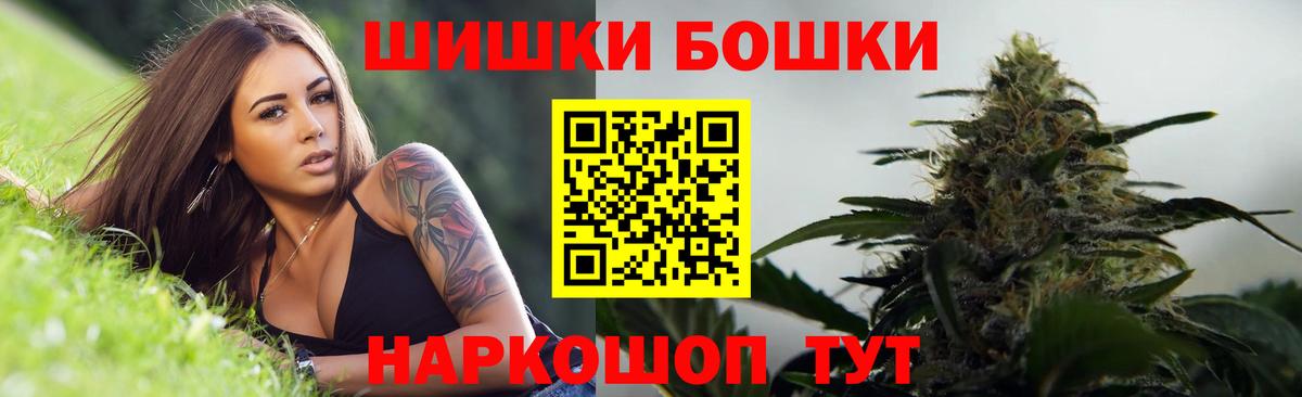 Бошки Шишки Ganja Дедовск